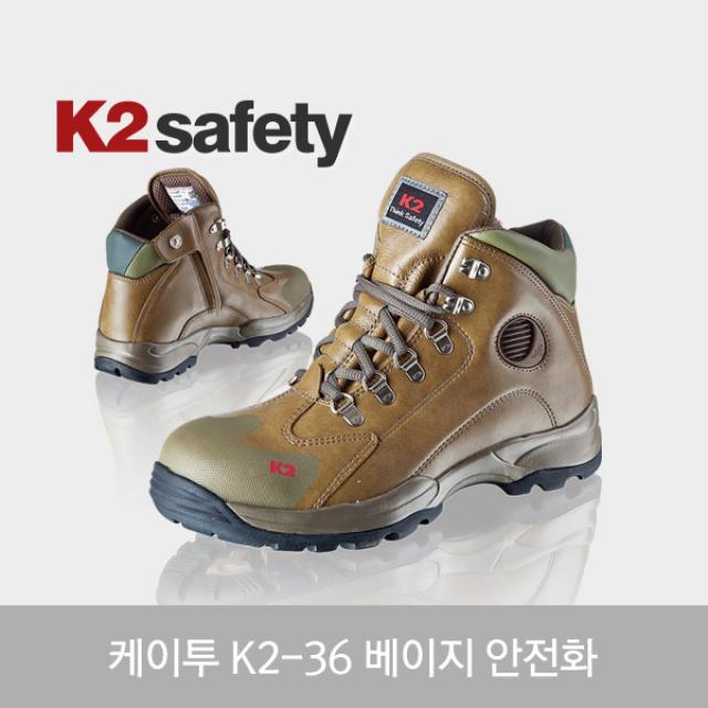 케이투 K2-36(베이지) 지퍼있음