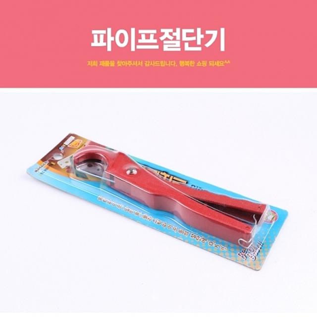 파이프 절단기 K 0630 배관 금속절단기 파이프커터 동갖다 캇타기 환봉절단기 작업공구 본제품선택