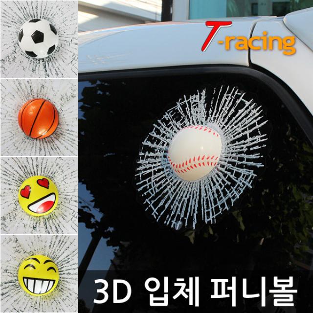 티몰 3d입체 퍼니볼/20여종 Funny 볼 스티커 이모티볼 E. 눈동자 1개