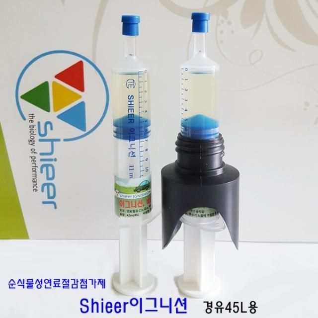 Shieer 이그니션 경유45L용 연료첨가제, 0g, 1개, 4.5ml