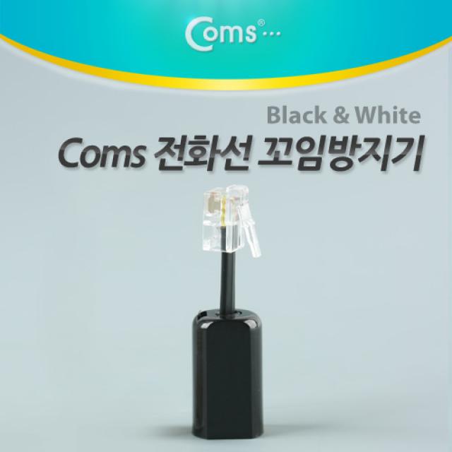 컴스 스마트폰 수화기 핸드셋 꼬임방지기 선택기, 전화선 꼬임방지기 블랙 NT875