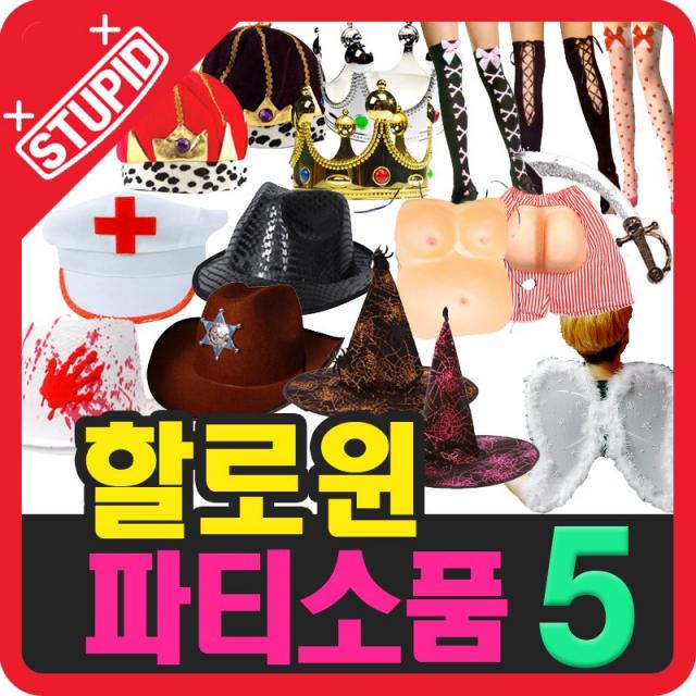 스투피드 할로윈데이 파티용품 파티복장 코스프레 패션소품 모음5, 196-스파이크 해머 (철퇴)