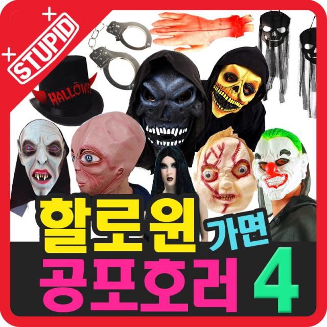 STUPID 할로윈데이 공포호러가면 장식데코 파티용품 모음4, 179-대형 쇠사슬(한 발. 쇳덩이)