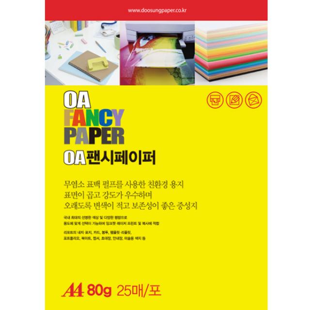 나모몰 두성 A4 복사용지 복사지 80g 120g 180g, 75g_Q01 형광레몬색, 1세트