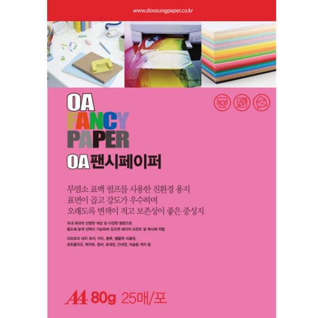 나모몰 두성 A4 복사용지 복사지 80g 120g 180g, 75g_Q04 형광분홍색, 1세트