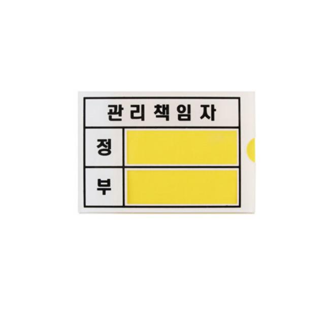 아트사인 관리책임자(소)_1301/빅, 1개