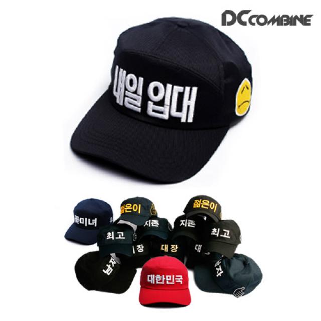 한글모자 (볼캡/야구모자)
