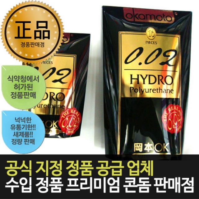 오카모토 0.02 하이드로 폴리우레탄 초박형 콘돔 6P, 4팩