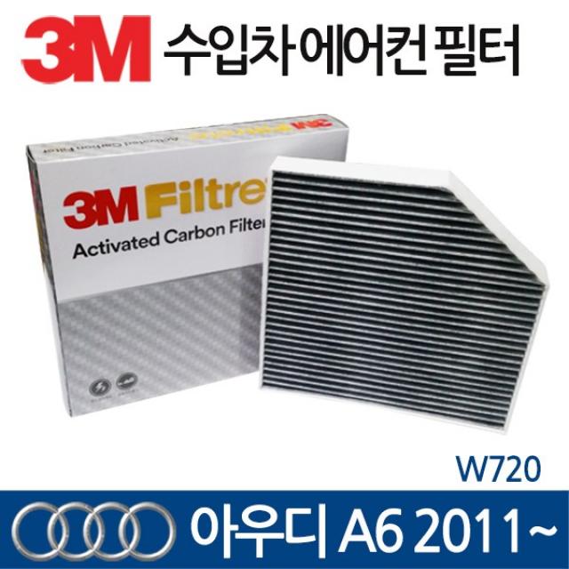 3M 수입차 에어컨 필터 아우디 A6 2011~ W720, 1개