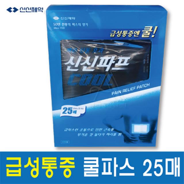 신신제약 급성통증엔 쿨파스 25매, 1개