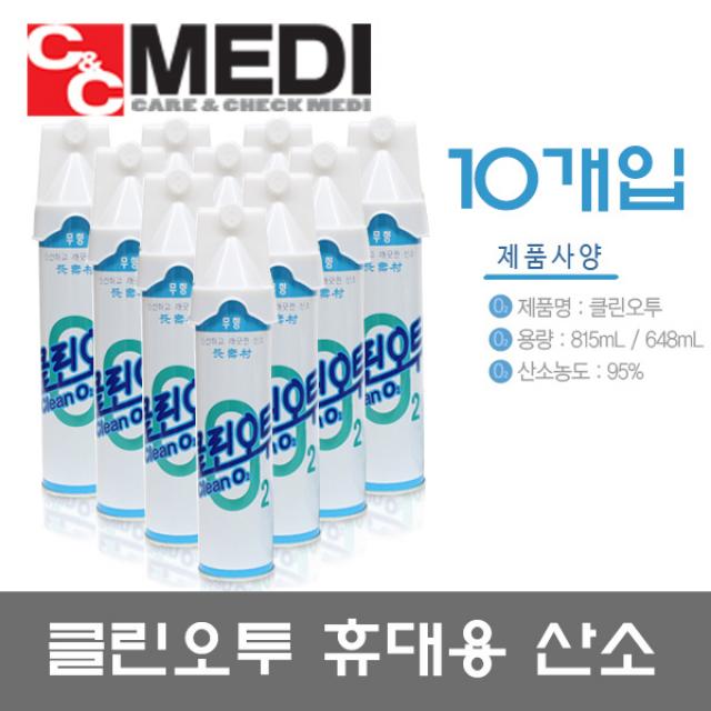 클린오투 휴대용 산소캔 816ml 10개입, 10개