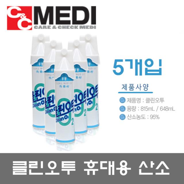 클린오투 휴대용 산소캔 648ml, 5개