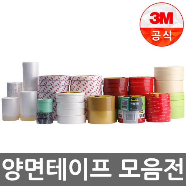 3M 아크릴 폼 양면테이프/테이프/VHB/투명양면테이프, 03_스폰지 양면테이프