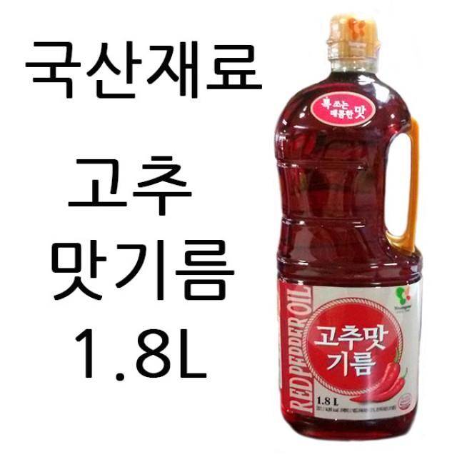 에스제이 영미 고추맛기름 1.8L 국산고추가루 고추기름, 단일상품