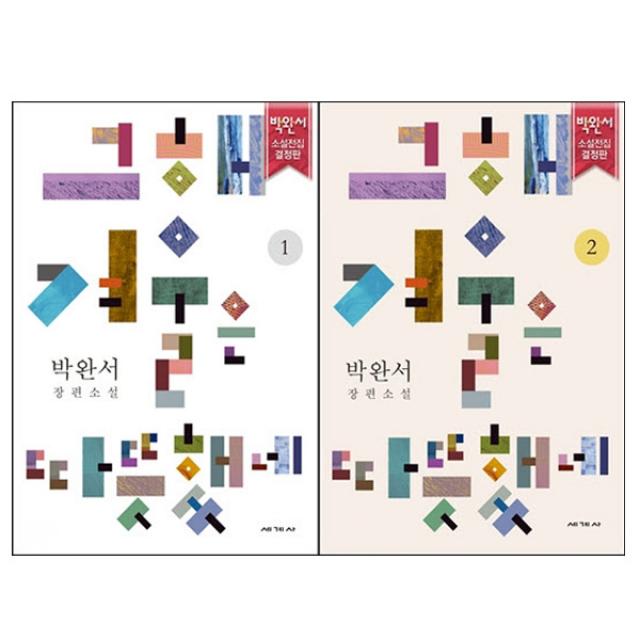 (세계사)그해 겨울은 따뜻했네 시리즈 1-2권 전2권/GV0003