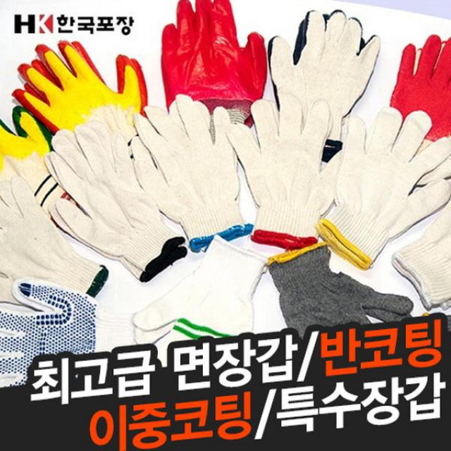 [한국포장] A급반코팅장갑 완코팅 이중코팅 니트릴, 3_A급2중코팅(황색x30컬레), 1개