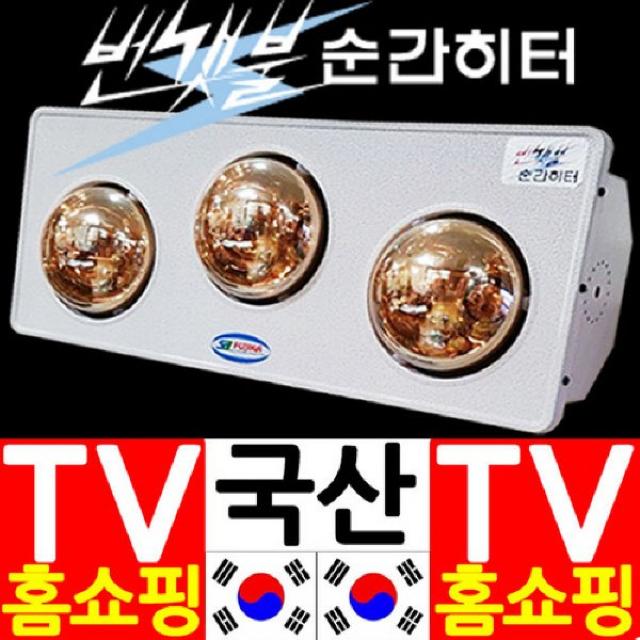 겨울 난방 MD 번갯불순간히터NC-H3A(3구형)금색 욕실램프 욕실히터, 본상품선택