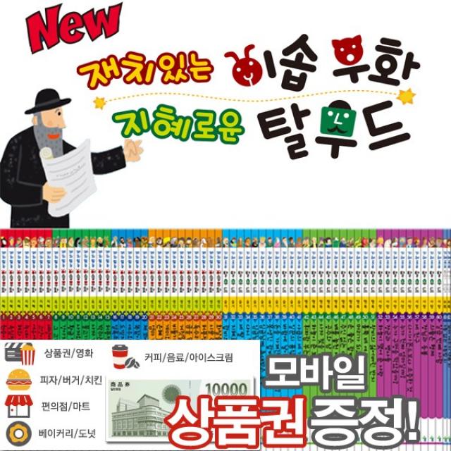 톨스토이 [카오북][사은품증정]�, 1세트