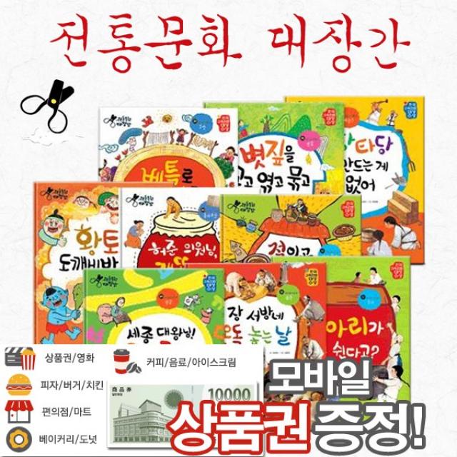 톨스토이 [카오북][사은품증정]�, [한국톨스토이]전통문화대장간