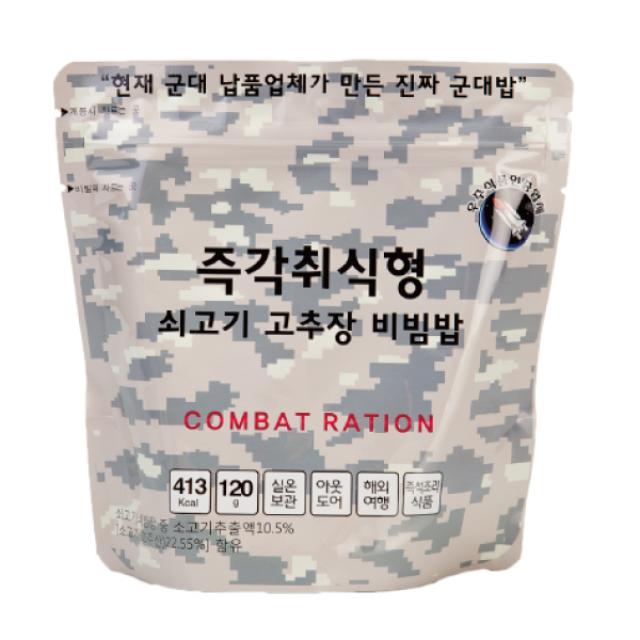 전투식량 불로 바로 우리비빔밥 더온 기타즉석식품 1개 즉각취식형 쇠고기 고추장 비빔밥 120g 