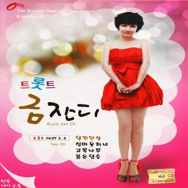  추억나라 2cd 트롯트 금잔디 1개