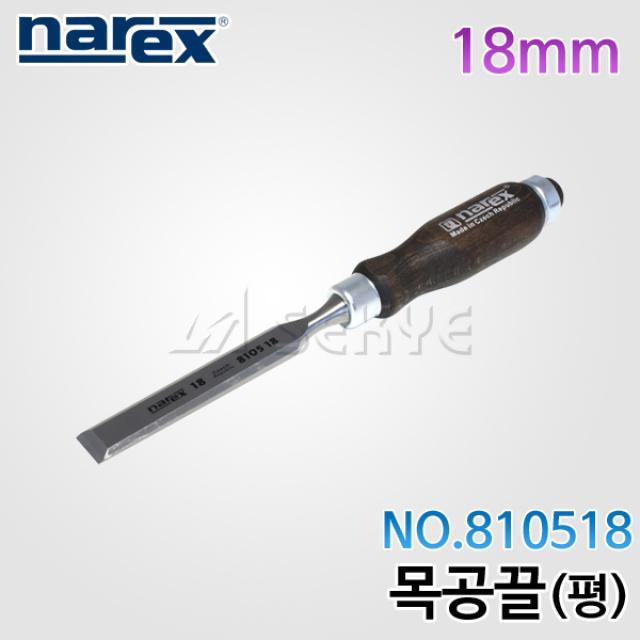 나렉스 목공끌(평) 810518 18mm, 1개