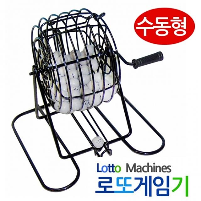 수동형 로또 게임기, 단일상품
