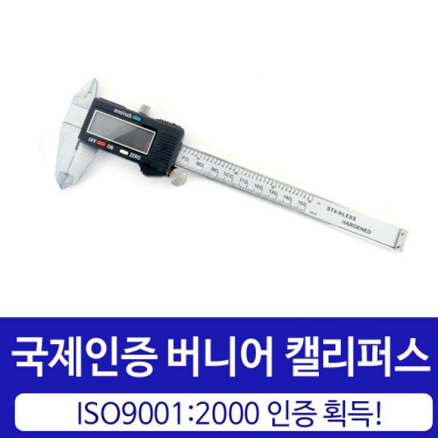 노기스 디지털버니어캘리퍼스 블랙 150mm 디지털버니어캘리퍼스 노기스 블랙150mm