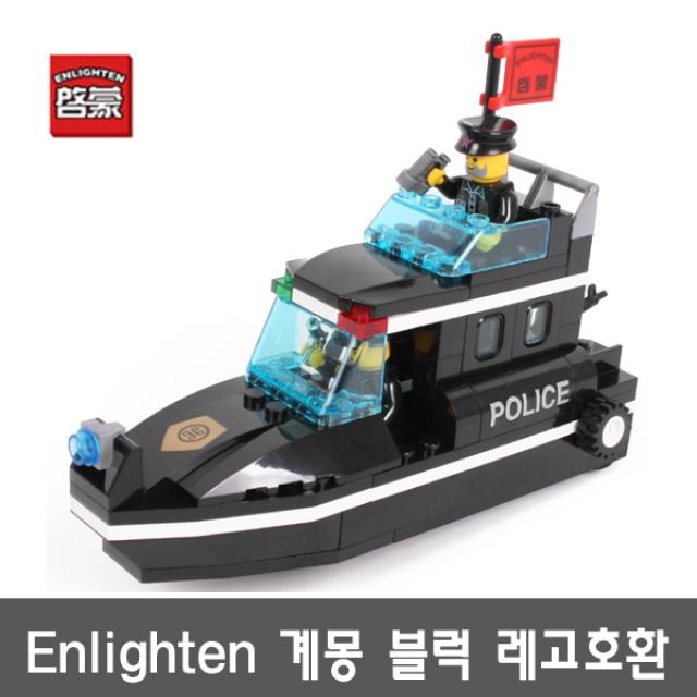 enlighten 계몽 블럭 중형 블록 레고호환 중국레고 경찰보트 130 경찰쾌속정