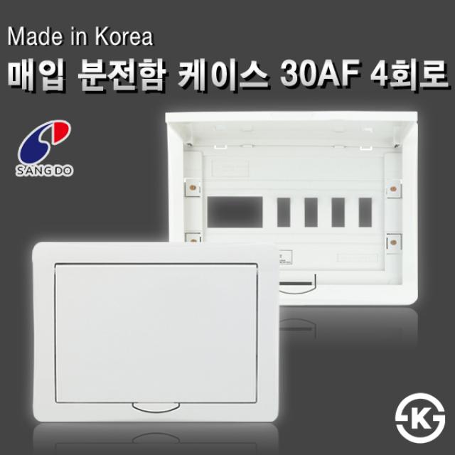 상도전기 노출형 분전함 모음 30AF 50AF 배선 누전 차단기 매입 두꺼비집 분전반, [커버02] 매입형 분전함 커버 30AF 4회로