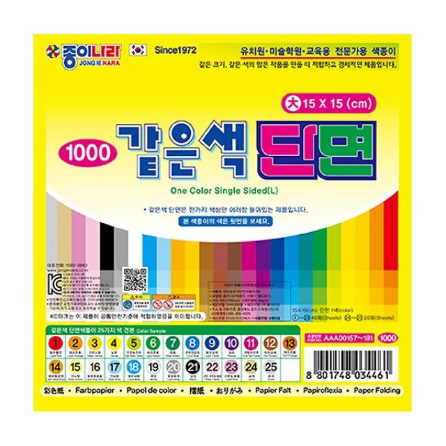 [종이나라] 같은색 색종이 단면 대 150x150mm, $H7T_단면(대 40매) 22번 연한자줏빛분홍