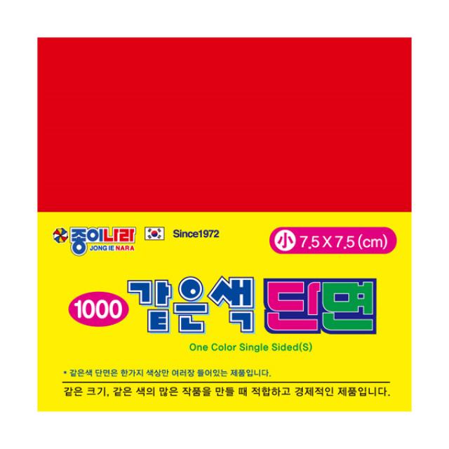 [종이나라] 같은색 색종이 단면 소 75x75mm, $LVK_단면(소 80매) 22번 연한자줏빛분홍