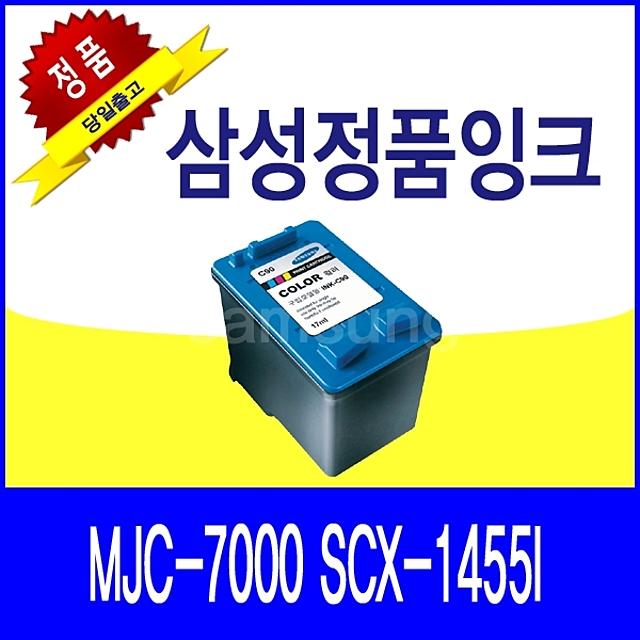 삼성 MJC-7000 SCX-1455I 정품잉크 (칼라)(S4087), 본품선택, 1