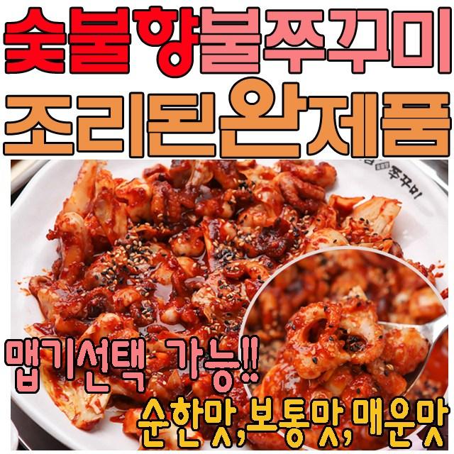 해맘푸드 해맘 쭈꾸미 캠핑 반찬 볶음 야식 불맛 숯불향 해담 즉석식품 떡볶이 닭발 500g 보통맛3팩