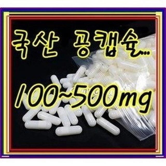 굿윌스 공캡슐 약100개, 색상랜덤, 150mg, 100개