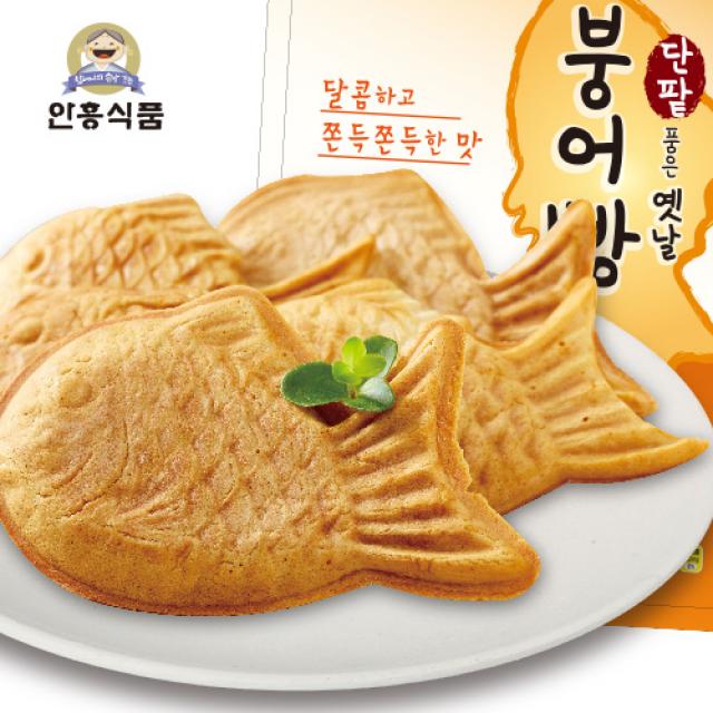 [안흥식품] 단팥 품은 옛날 붕어빵 500g x 3봉 (10개입 X 3봉), 단품