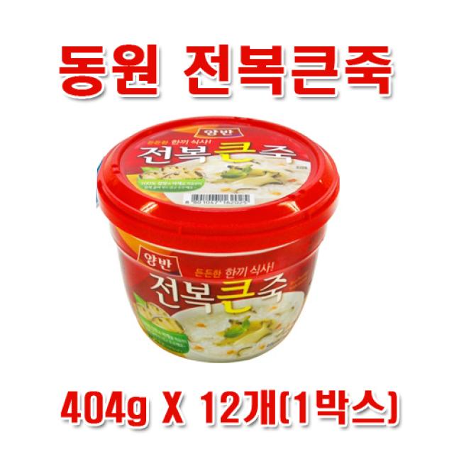 A동원 양반 전복 큰죽 404g X 12EA_1BOX, 12개입