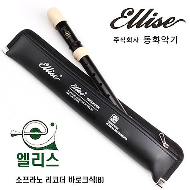 [동화 소프라노 리코더5000B 바로크식 ] 학습용 악기 리코더 문구, 딱 내스타일이야