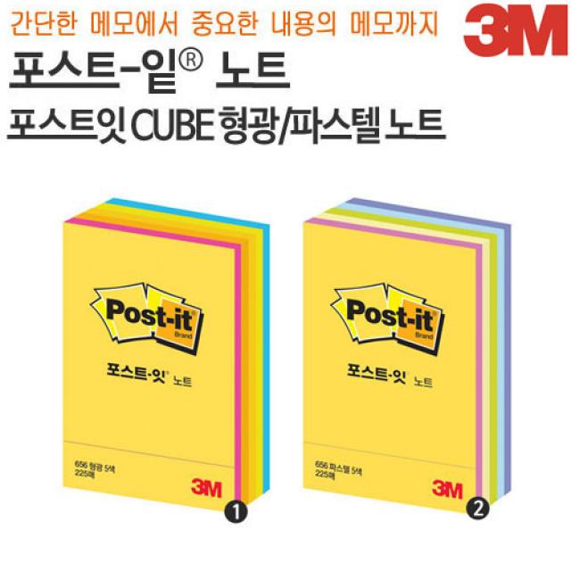 한국쓰리엠 포스트 잇 CUBE 형광.파스텔 노트 점착메모지/포스트잇, 형광 5색