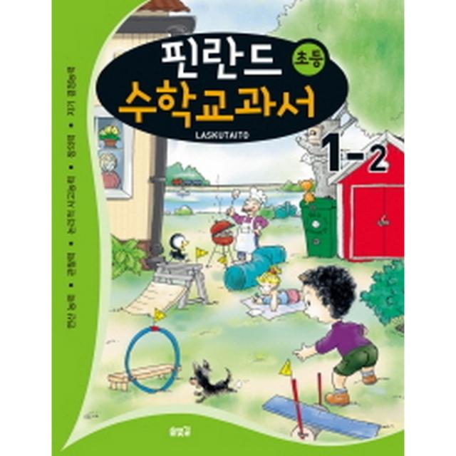 핀란드 초등 수학교과서 1-2, 솔빛길