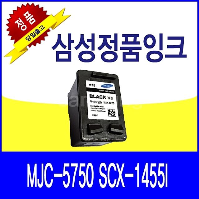 삼성 MJC-5750 SCX-1455I 정품잉크 (검정)(S4156), 본품선택