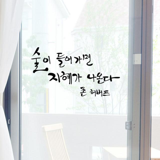 아트박스/낭만창고 ijs286-맥주 스티커-술이 들어가면 지혜가 나온다(타입선택), 화이트/B타입