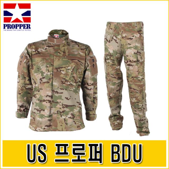 No1083-US프로퍼 미군전투복(멀티캠-상의 하의 개별판매) 미육군전투복 미육군군복 멀티캠전투복 미군전투복