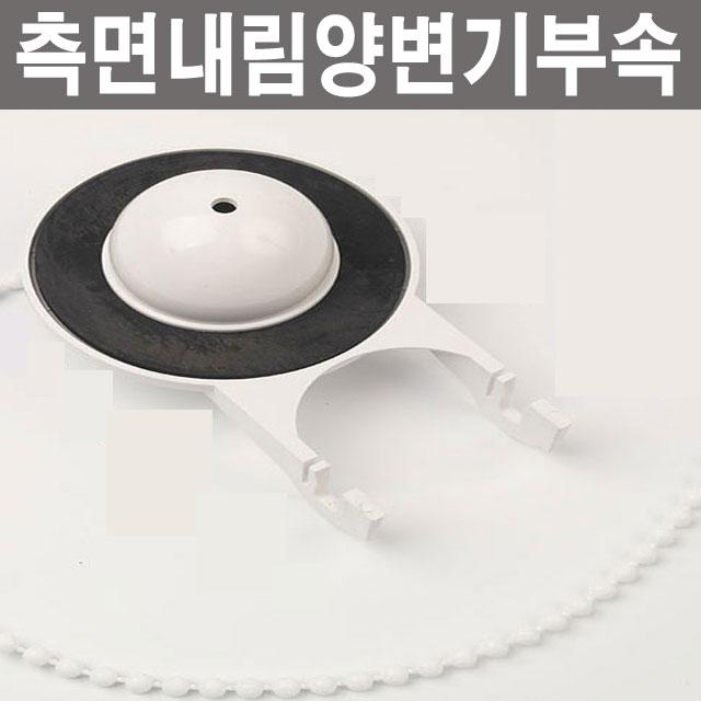 양변기고무마개화이트 양변기 부속 부품 부속품 변기 고무 덮개 양고무 고무마개, 1개