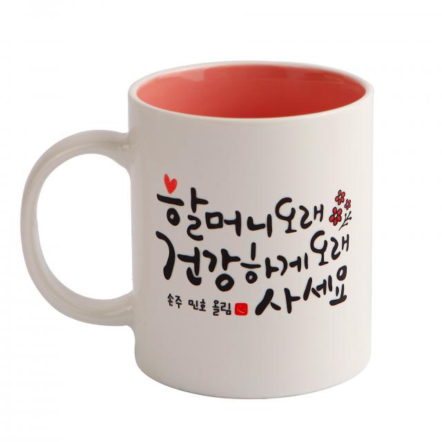 디자인아지트 어버이날 머그 스승의날 주문제작 캘리그라피 효도_할머니 핑크 1개