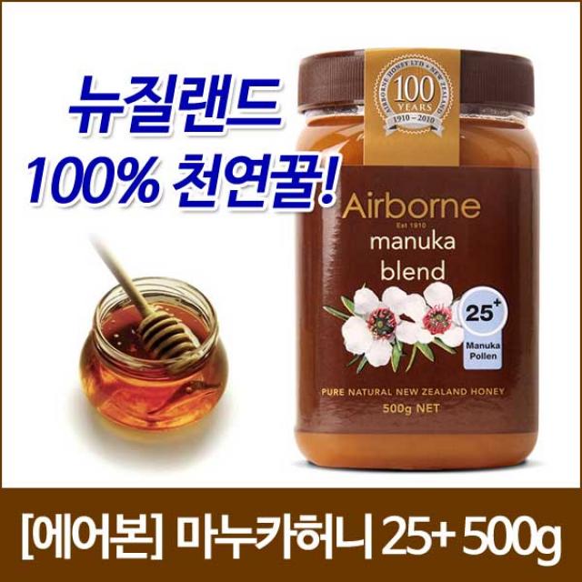 [에어본] 마누카허니 25+ 500g 1통/뉴질랜드 마누카꿀, 단일상품