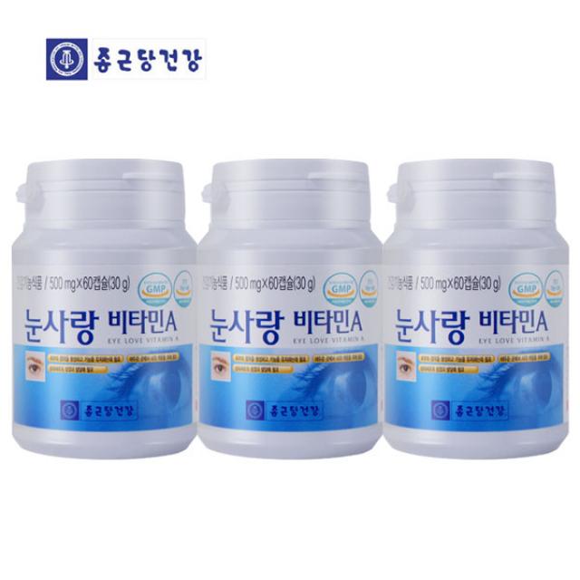 [종근당건강] [눈사랑 비타민A] 3통 6개월분 500mgx180캡슐(90g), 180캡슐