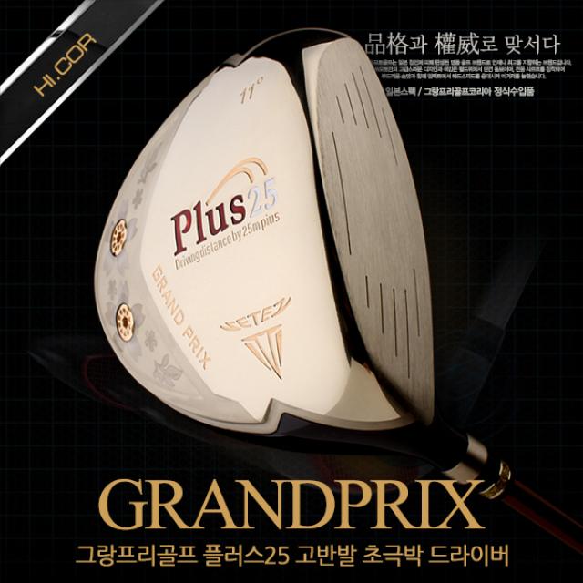 그랑프리 일본정품 PLUS25(25m 더멀리) 여성용 초극박 고반발 드라이버, 11도-L