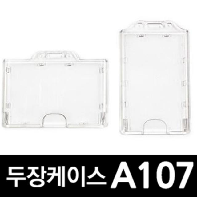 조일테크 사원증 신분증 학생증 케이스 A107세로형, A107세로, 1개