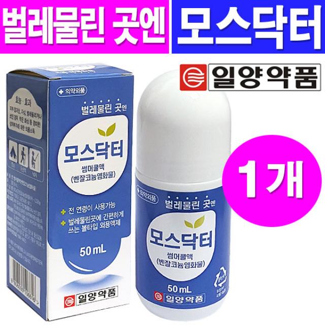 일양약품 벌레물린곳엔 모스닥터 썸머쿨액 50ml, 1개